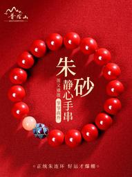 普陀山朱砂手串女款天然正品兔年本命年錦鯉考試上岸手鏈男士禮物 歷史價格詳細信息
