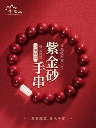 普陀山原礦朱砂手串紅繩手鏈女編織繩六字真言轉運珠男紫金砂手繩 歷史價格詳細信息
