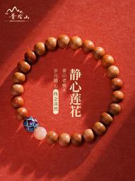 普陀山老桃木走夜路硃砂桃木手串護身符佛珠男女手錬禮物 歷史價格詳細信息