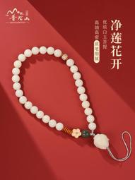 白玉菩提手機鏈掛繩炭燒貓咪貓爪掛件女中國風手機殼掛繩可愛文藝 歷史價格詳細信息