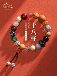 普陀山新款十八籽菩提手串男手持粉水晶轉運桃花手鏈女天然草莓晶 價格比較,價格查詢,歷史價格詳細信息