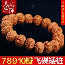 尼泊爾原樁鳳眼菩提108顆佛珠念珠手鏈紅黃皮精品菩提子手串手鍊手鏈 歷史價格詳細信息