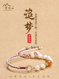 普陀山淡水不規則小米粒珍珠手鏈女款細天然水晶保山南紅手串禮物 歷史價格詳細信息