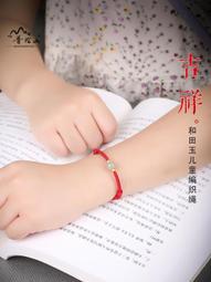 普陀山黑繩手鏈和田玉平安扣女生珍珠手工編織黑色手繩男禮物飾品 歷史價格詳細信息