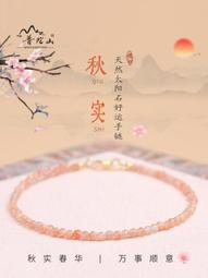 普陀山天然粉水晶手串女生平安扣桃花手鏈學生輕奢精致送女友閨蜜 歷史價格詳細信息