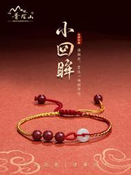 普陀山原礦朱砂手串紅繩手鏈女編織繩六字真言轉運珠男紫金砂手繩 歷史價格詳細信息