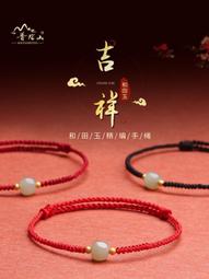 普陀山和田玉平安扣手繩女紅繩手鏈編織朱砂平安好運女生閨蜜男款 歷史價格詳細信息