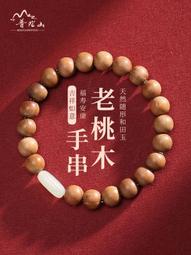 普陀山天然和田玉平安扣手鏈女男本命年紅繩手鏈手工編織白玉手繩 歷史價格詳細信息