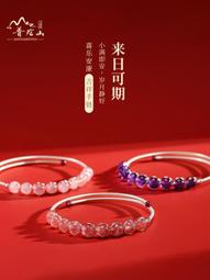 普陀山天然草莓晶手鏈女精致鋯石14k包金桃花粉水晶手串簡約設計 歷史價格詳細信息