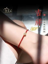 普陀山腳鏈女士紅繩2022新款潮夏季素繩本命年編織手繩手鏈情侶款 歷史價格詳細信息