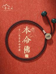 普陀山黑繩手鏈女手工編織可穿珠黑色男本命年紅繩細手繩情侶飾品 歷史價格詳細信息