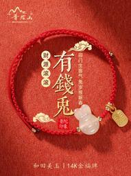 普陀山紅色黃色手繩男手工編織金線紅繩手鏈女金剛結細款手繩成品 歷史價格詳細信息