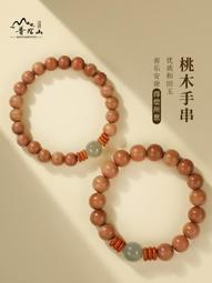 普陀山老桃木走夜路硃砂桃木手串護身符佛珠男女手錬禮物 歷史價格詳細信息