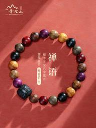 普陀山檀香木茶水晶手串女原創復古簡約木雕祥云手鏈男佛珠中國風【緻雅尚品】 歷史價格詳細信息