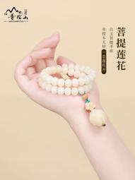 普陀山老桃木手串女士盤玩本命年佛珠護身符和田玉轉運珠手錬男款 歷史價格詳細信息