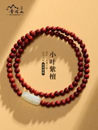 普陀山紫檀沉香木手串手鏈十二生肖款本命佛平安扣轉運珠手串禮品 歷史價格詳細信息