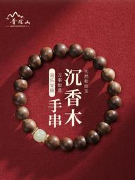 普陀山沉香手串和田玉本命佛佛珠轉運珠男女教師節送老師禮物 歷史價格詳細信息