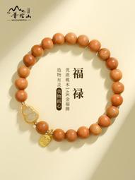 普陀山老桃木走夜路硃砂桃木手串護身符佛珠男女手錬禮物 歷史價格詳細信息