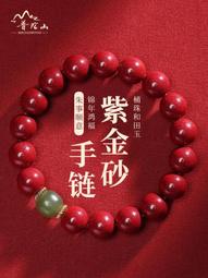 普陀山朱砂手串女款天然正品兔年本命年錦鯉考試上岸手鏈男士禮物 歷史價格詳細信息