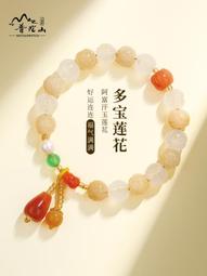 普陀山阿富汗玉白玉手串女款原創設計好運鈴蘭花手鏈高級感手飾品 歷史價格詳細信息