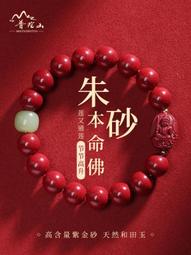 本命年朱砂供菩提根手串繞指柔新年紅國風佛珠文玩念珠女手鏈 歷史價格詳細信息