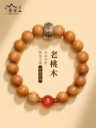 普陀山桃木朱砂官方旗艦店正品手串男女本命年護身民族風好運手鏈 歷史價格詳細信息