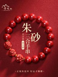 普陀山朱砂鑰匙扣普賢菩薩好運掛件護身符十二生肖本命佛龍年吊墜 歷史價格詳細信息