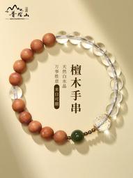 普陀山天然檀木手串男女學生新中式紫檀醒獅手鏈多寶水晶串珠復古-緻雅尚品 歷史價格詳細信息