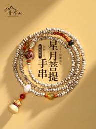 原生態多寶星月菩提無相單圈精工雕刻凹面多彩手串繞指柔文玩佛珠 歷史價格詳細信息