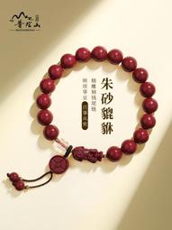 普陀山原礦紅朱砂手串女款蜜蠟帝王砂天然和田玉轉運手鏈男本命年 歷史價格詳細信息