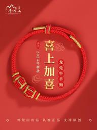 普陀山2024甲辰龍年李誠大將軍太歲錦囊本命年福包布袋福袋小掛件 歷史價格詳細信息