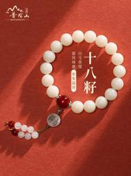 天然陳籽白玉菩提根盤玩手串綠檀醒獅雙圈手持紫金鼠手串手把件男 歷史價格詳細信息