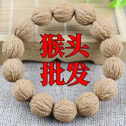 猴頭手串土豪南瓜無修全品收藏級畢業鳳羽矮樁雙臍天然手串佛珠 歷史價格詳細信息