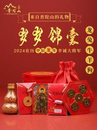 2024年甲辰龍年鎏金犯太歲生肖太歲金卡李誠大將軍隨身吉祥物卡片 歷史價格詳細信息