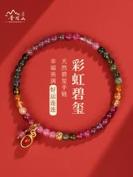 天然碧璽小多寶彩虹手鍊總重6.87gc位是一顆帕藍桶形回紋隔珠925銀鍍金的 收藏老物件 歷史價格詳細信息