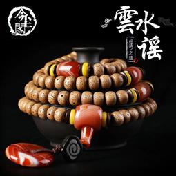 今塵閣星月菩提子文玩手串108顆佛珠海南陳籽蜜蠟天珠手鏈男女鏈 歷史價格詳細信息