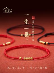 手鏈 999足金蝴蝶結編織手鏈情人節禮物送女友 歷史價格詳細信息