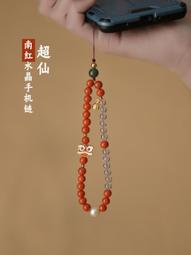 水晶瑪瑙手機指環掛繩 天然瑪瑙玉石 中國風掛飾 手機掛繩包包掛件鑰匙掛繩 防丟配件 總長11cm 禮品贈品首選 歷史價格詳細信息