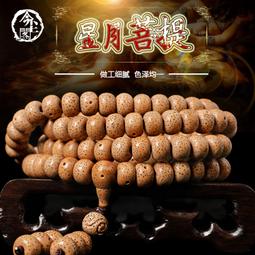 今塵閣星月菩提子文玩手串108顆佛珠海南陳籽蜜蠟天珠手鏈男女鏈 歷史價格詳細信息