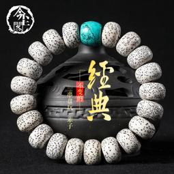 今塵閣星月菩提子文玩手串108顆佛珠海南陳籽蜜蠟天珠手鏈男女鏈 歷史價格詳細信息