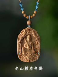 老山檀香吊墜百財白菜吊墜飾品老山檀百財項鏈 歷史價格詳細信息