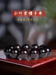 小葉紫檀竹節發簪新中式簪子女古風步搖木簪子女盤發頭飾生日禮物 歷史價格詳細信息