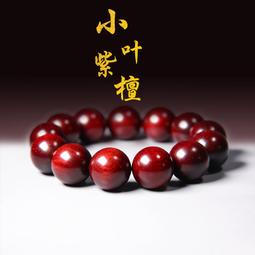 正宗印度小葉紫檀手串男老型老料佛珠文玩檀香木手鍊女款 歷史價格詳細信息