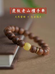 印度邁索爾老山檀香木10mm男女款佛珠1.0手鏈手串沉水醇化老料 歷史價格詳細信息