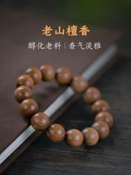 印度老山檀香佛珠 16MM*14顆 (浮水) 非常早期的原始林老布袋料 沒高拋 沒抹油 好鑑定 老山檀 白檀 邁索爾1 歷史價格詳細信息