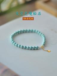 天然原礦松石，四條108顆珠子，一條手鏈60一克 項鏈全部513688 歷史價格詳細信息