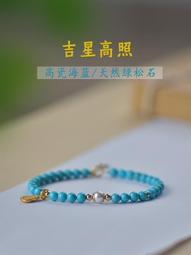 天然綠松石手鏈 鐵線高瓷藍秋冬天空藍送女友手串蜜蠟隔珠禮 歷史價格詳細信息