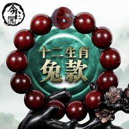 十二生肖小葉紫檀 2.0MM手串 108手鏈雕刻屬猴佛珠念珠文玩男女 歷史價格詳細信息