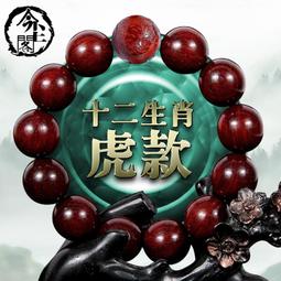 十二生肖小葉紫檀 2.0MM手串 108手鏈雕刻屬猴佛珠念珠文玩男女 歷史價格詳細信息