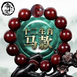 十二生肖小葉紫檀 2.0MM手串 108手鏈雕刻屬猴佛珠念珠文玩男女 歷史價格詳細信息